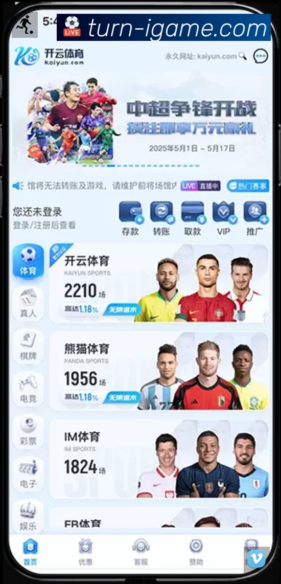 爱游戏安全运营支持