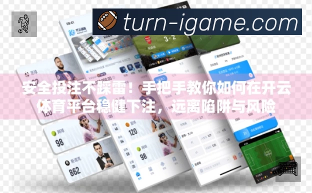 体育平台欢迎图